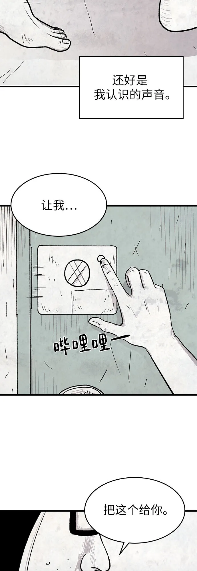 第21话 第47页