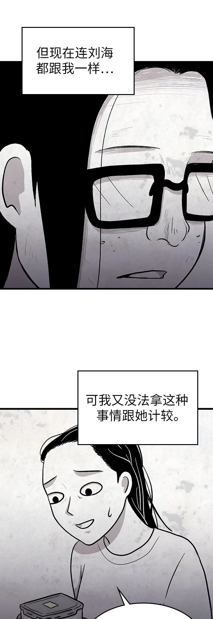 第21话 第51页