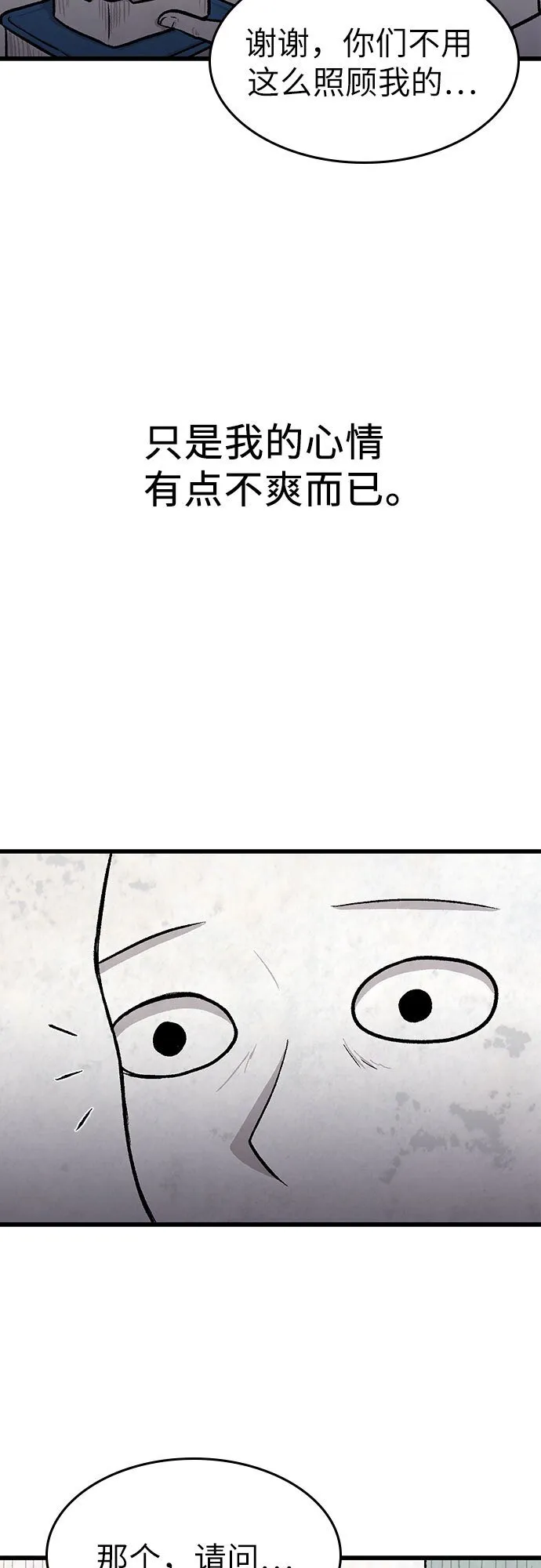 第21话 第52页