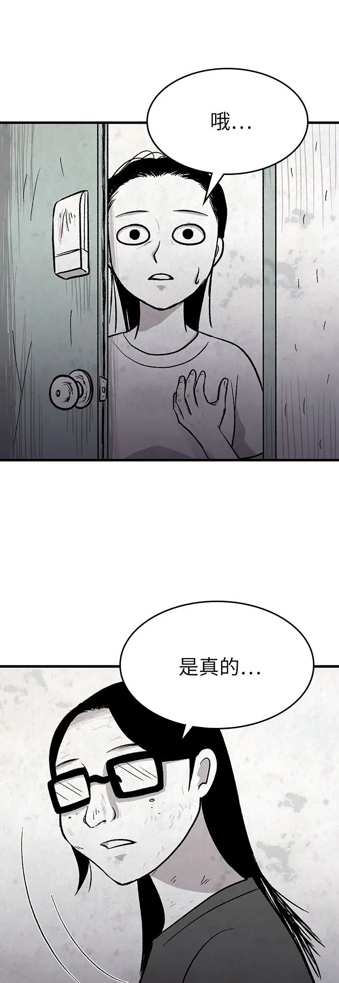 第21话 第56页
