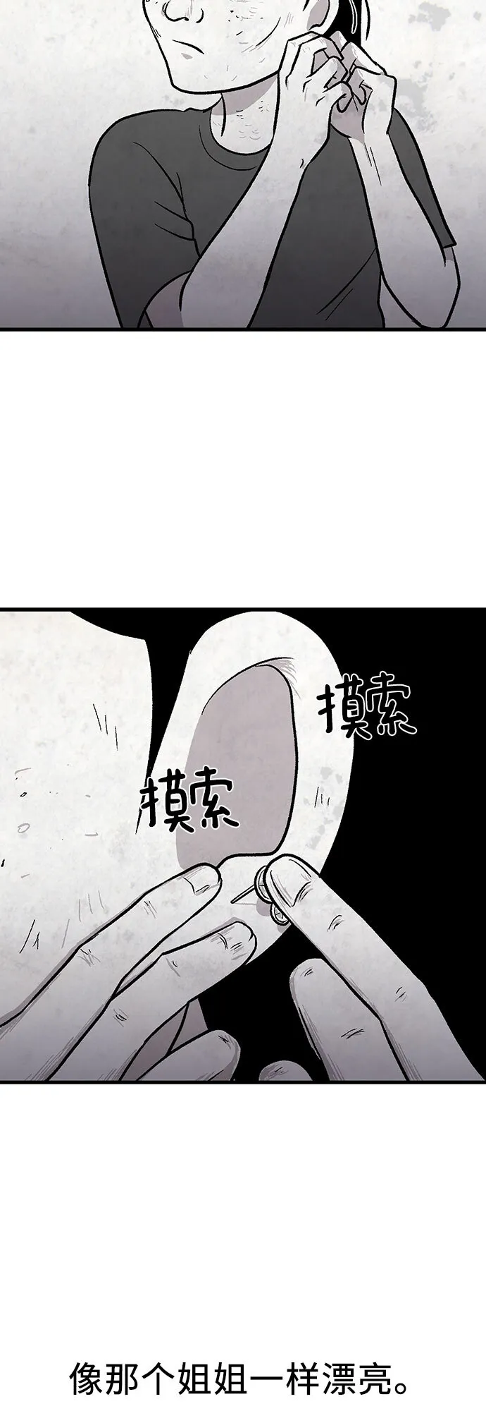 第21话 第62页