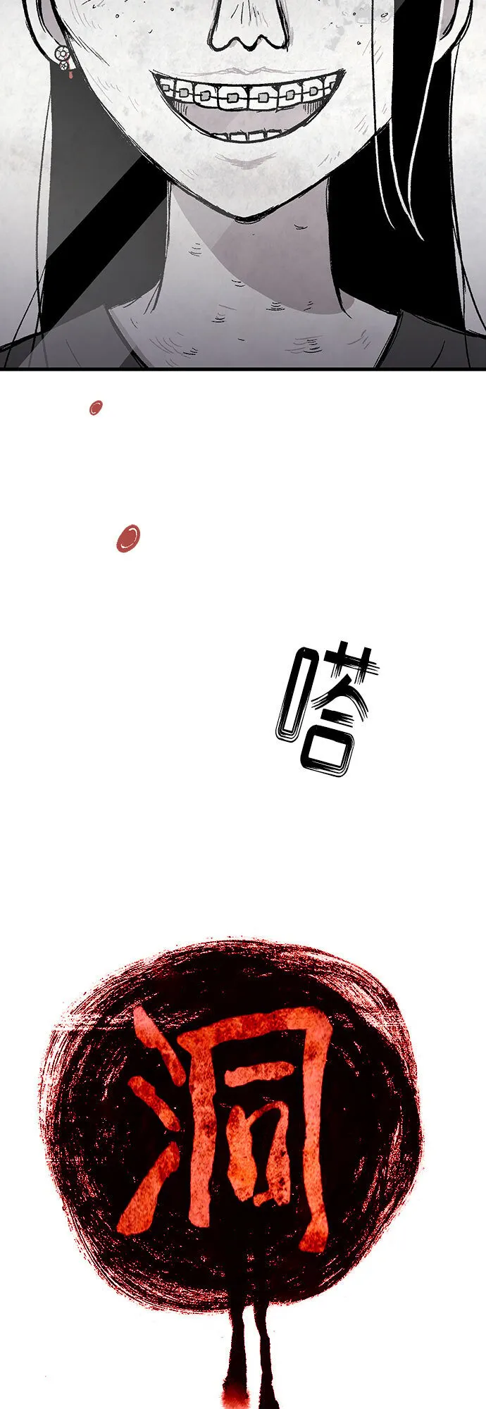 第21话 第64页