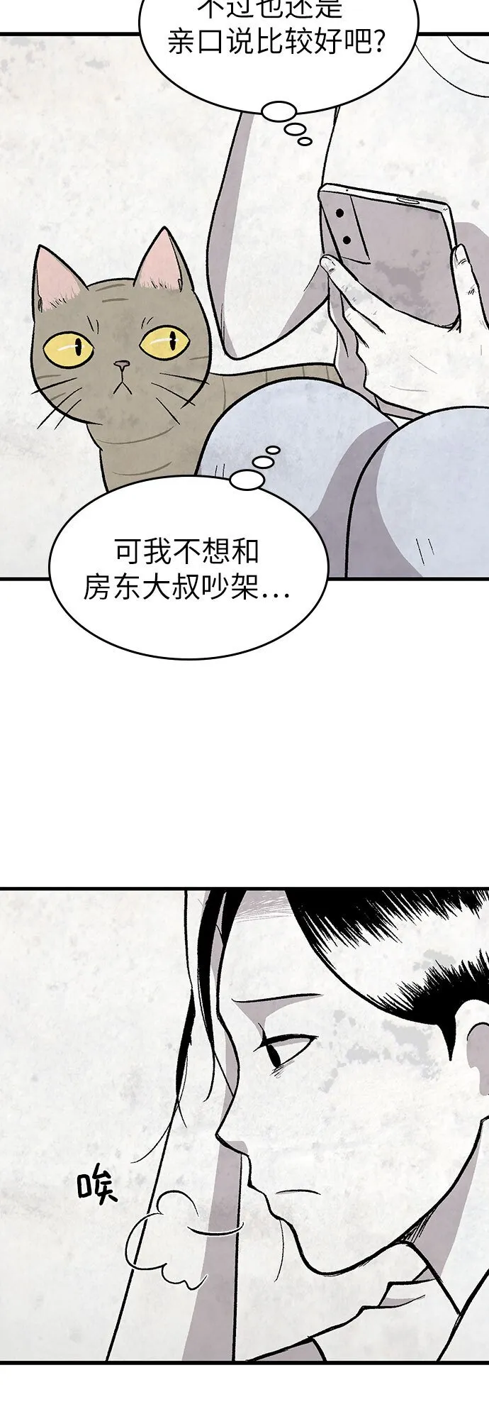 第22话 第5页