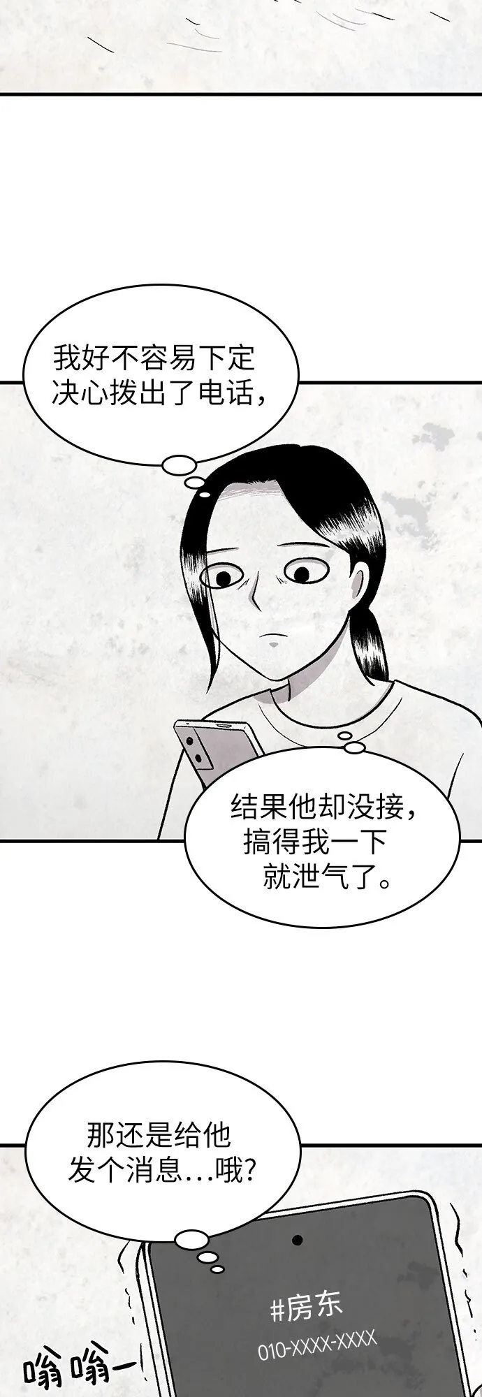第22话 第7页