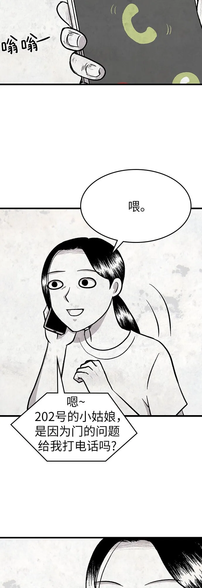 第22话 第8页