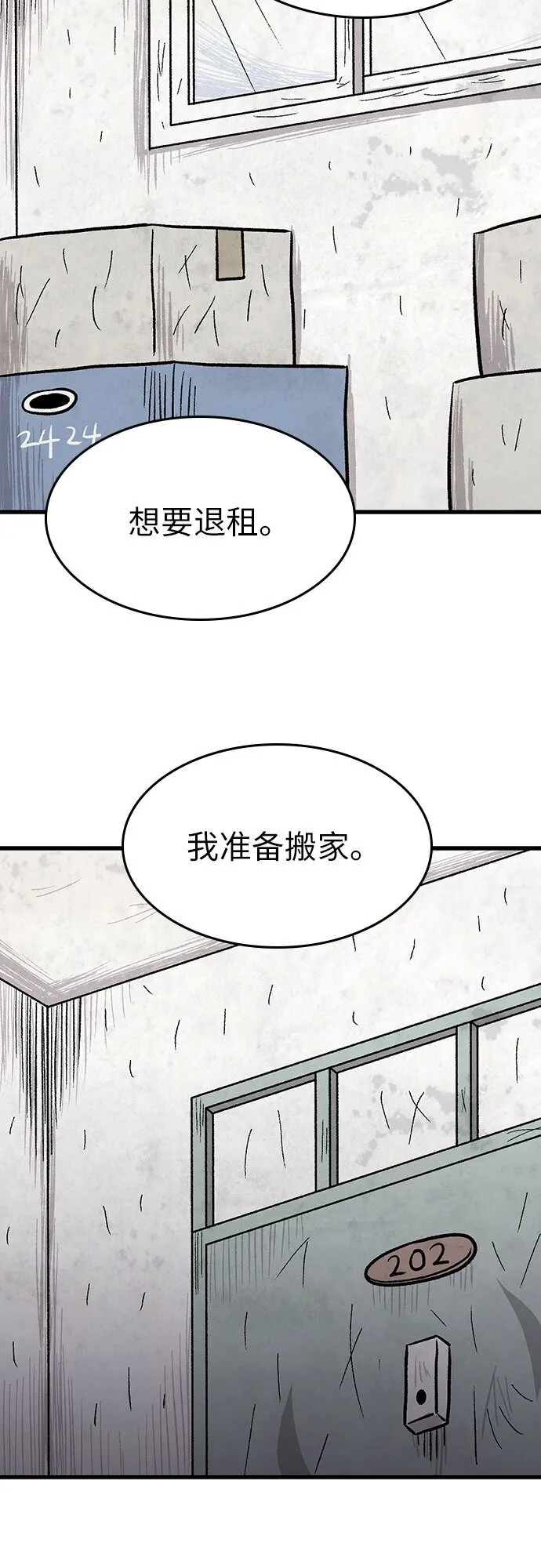 第22话 第12页