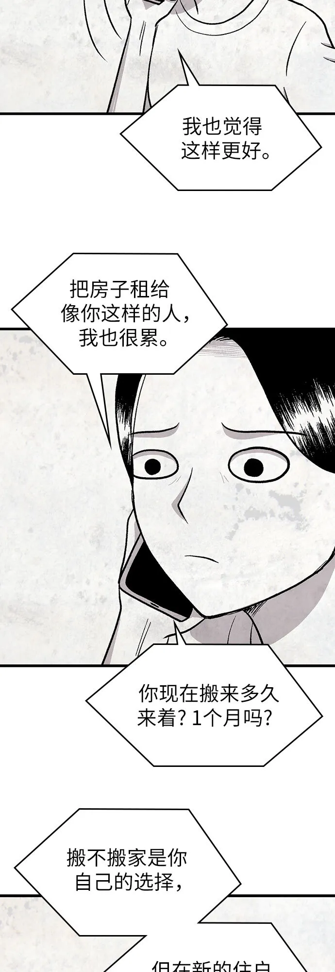 第22话 第15页