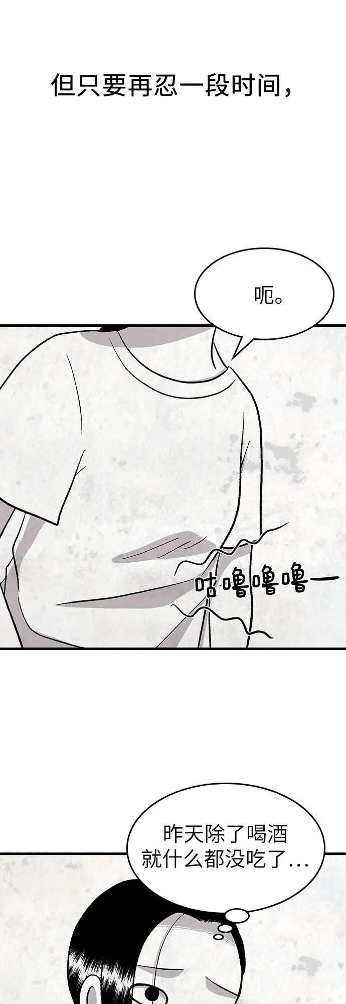 第22话 第21页