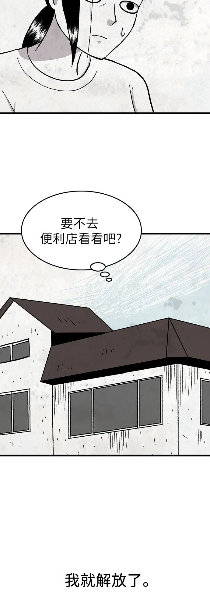 第22话 第22页