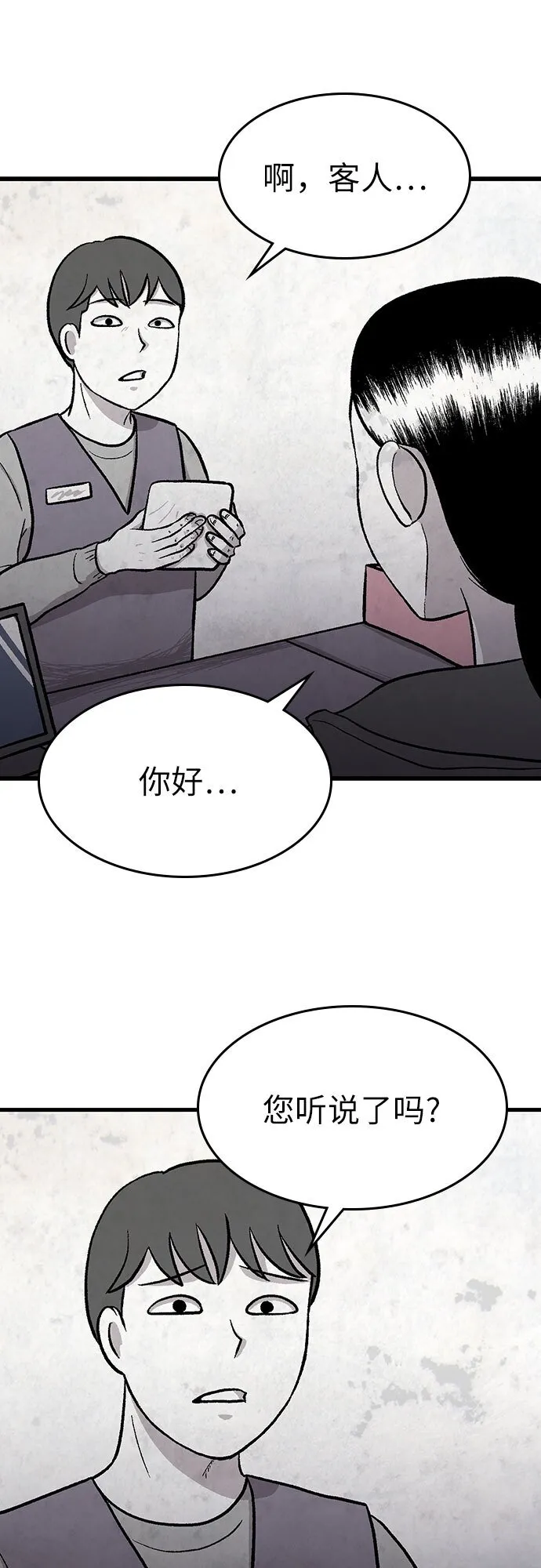 第22话 第31页