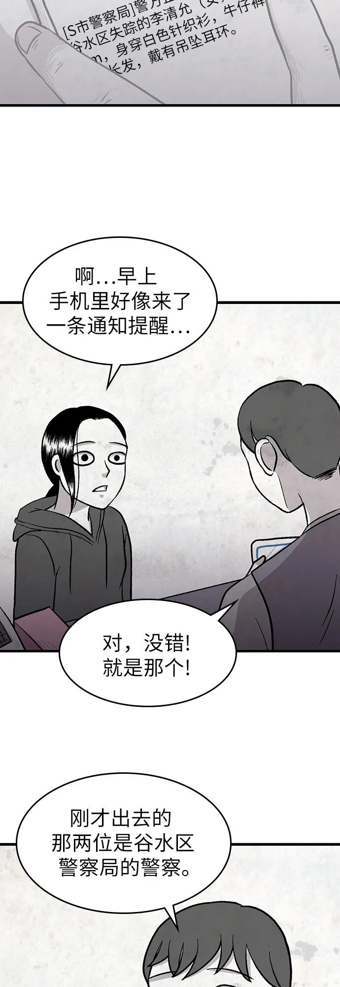 第22话 第33页