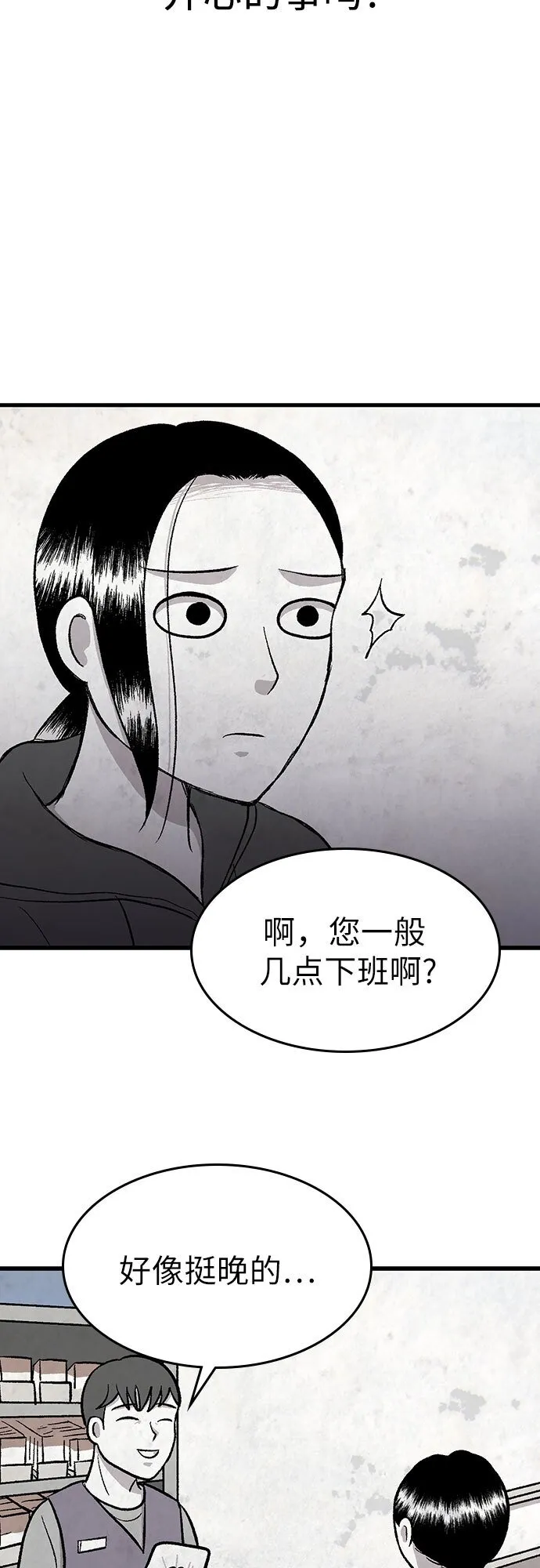 第22话 第38页