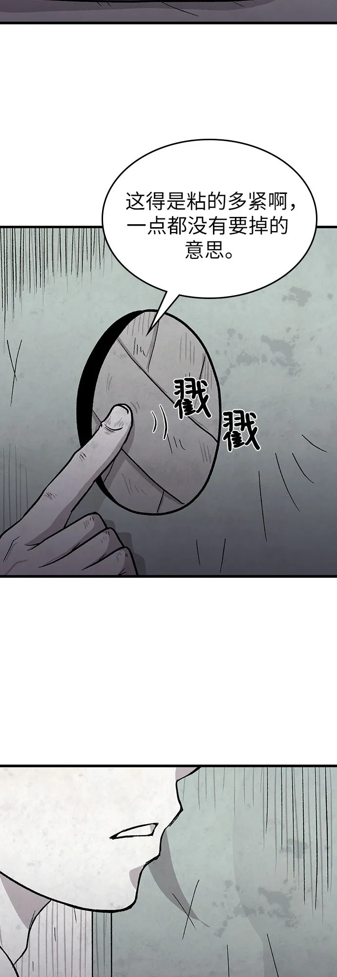 第22话 第46页