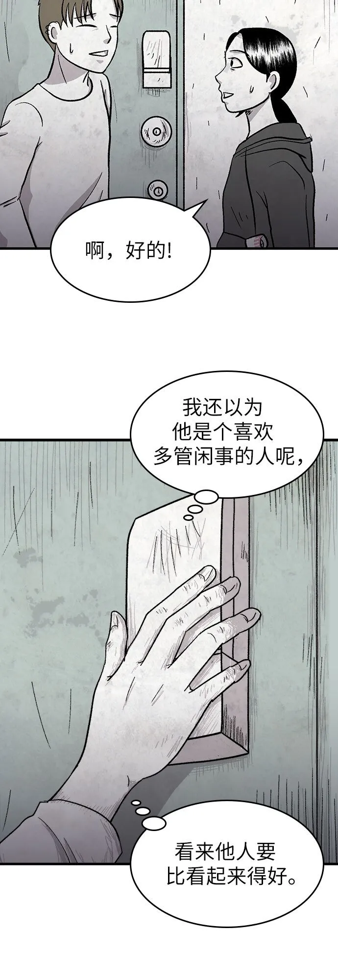 第22话 第53页