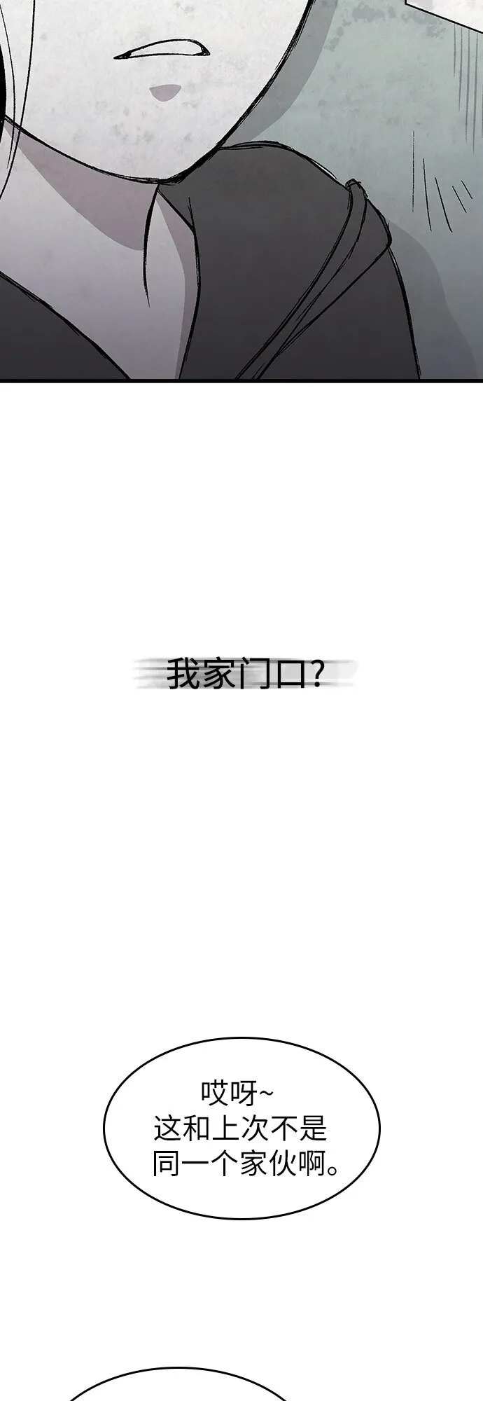 第23话 第6页