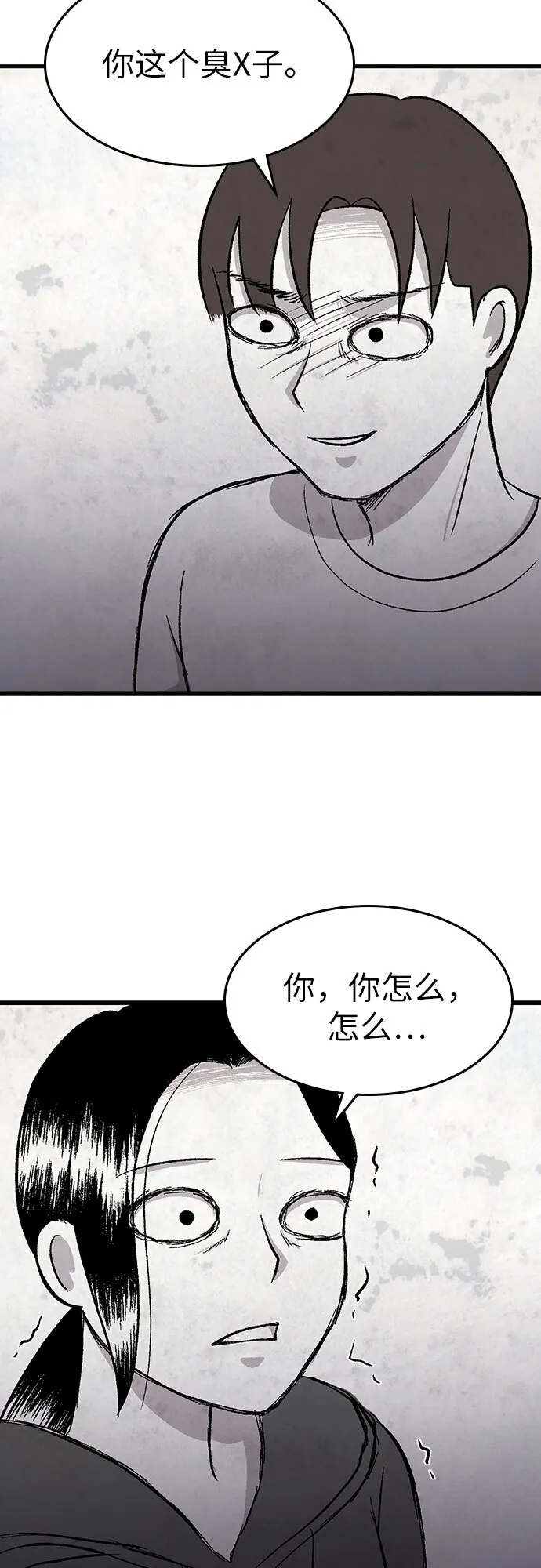 第23话 第7页