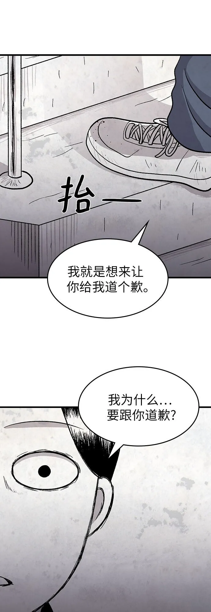 第23话 第10页
