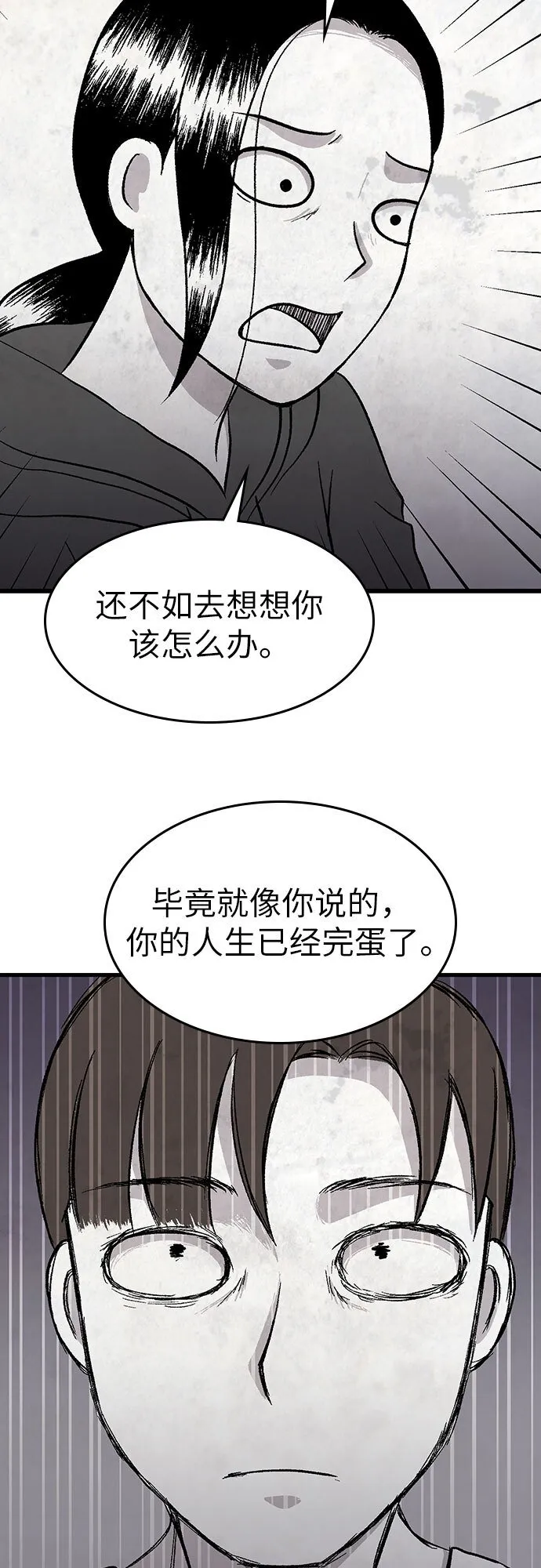 第23话 第17页