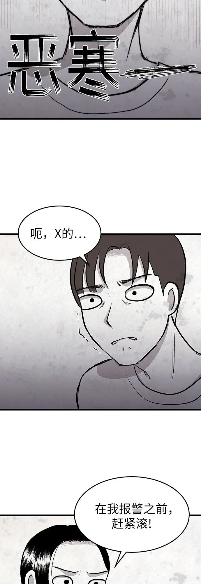 第23话 第21页