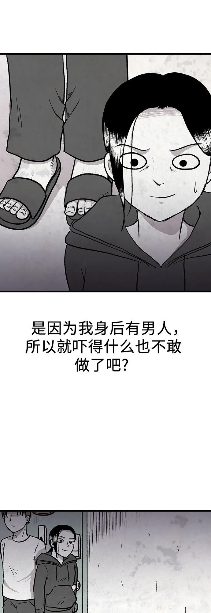 第23话 第24页