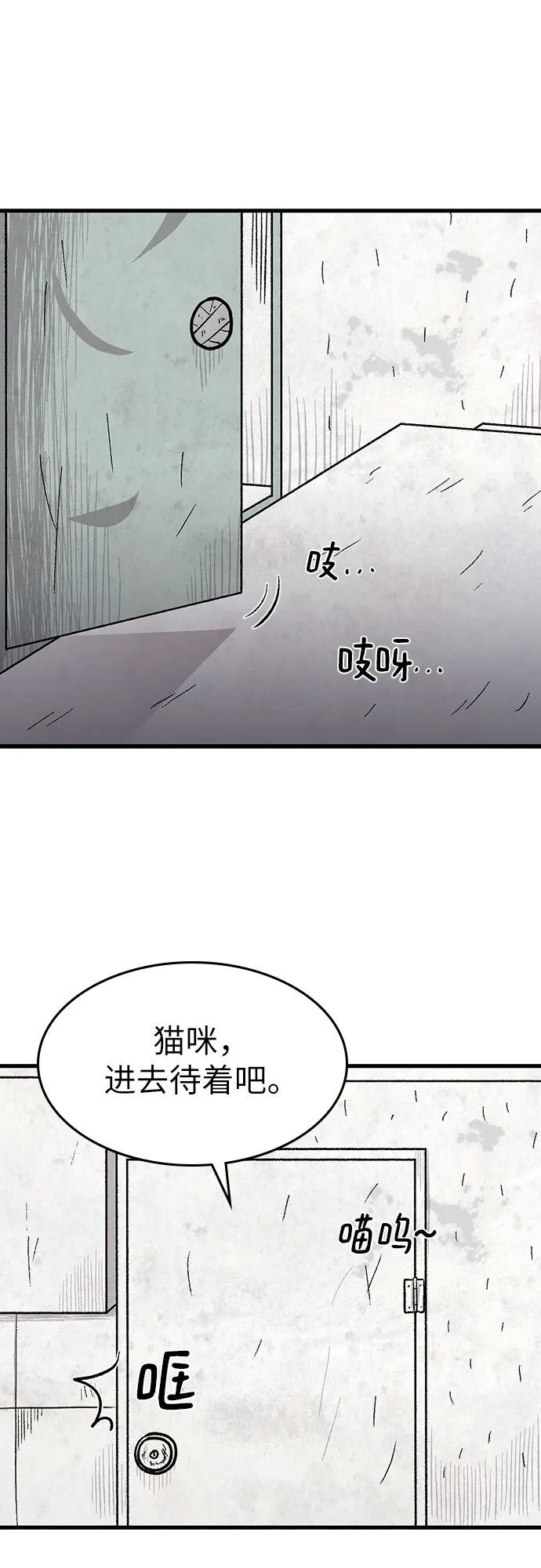 第23话 第30页
