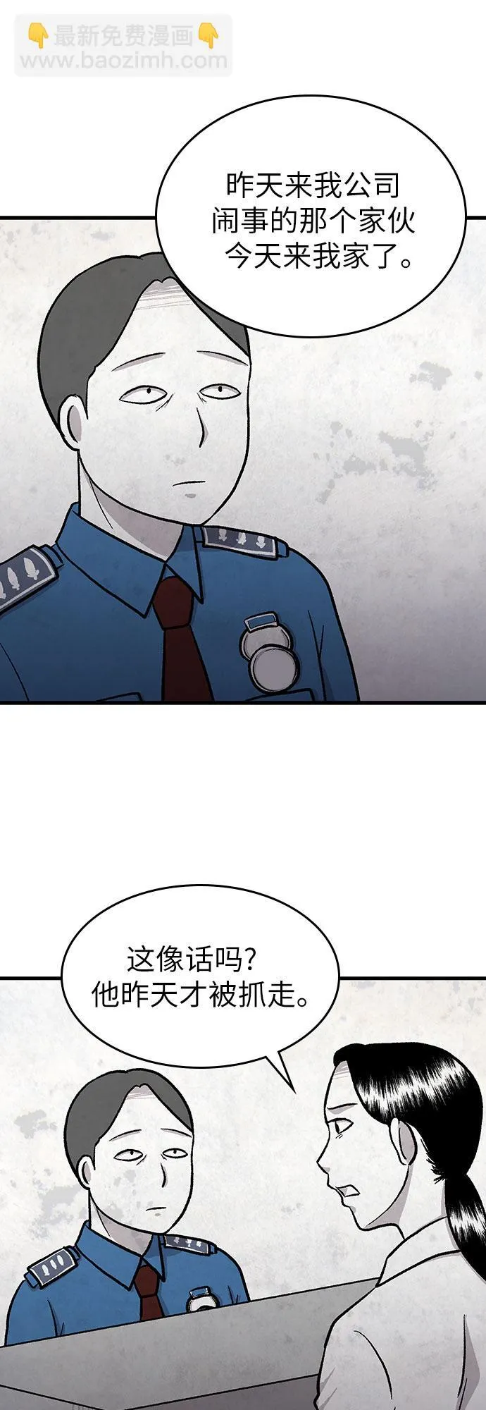 第23话 第35页