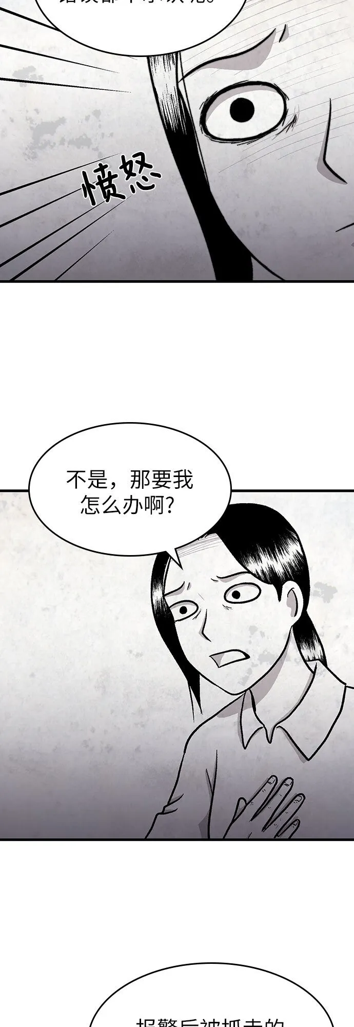第23话 第38页