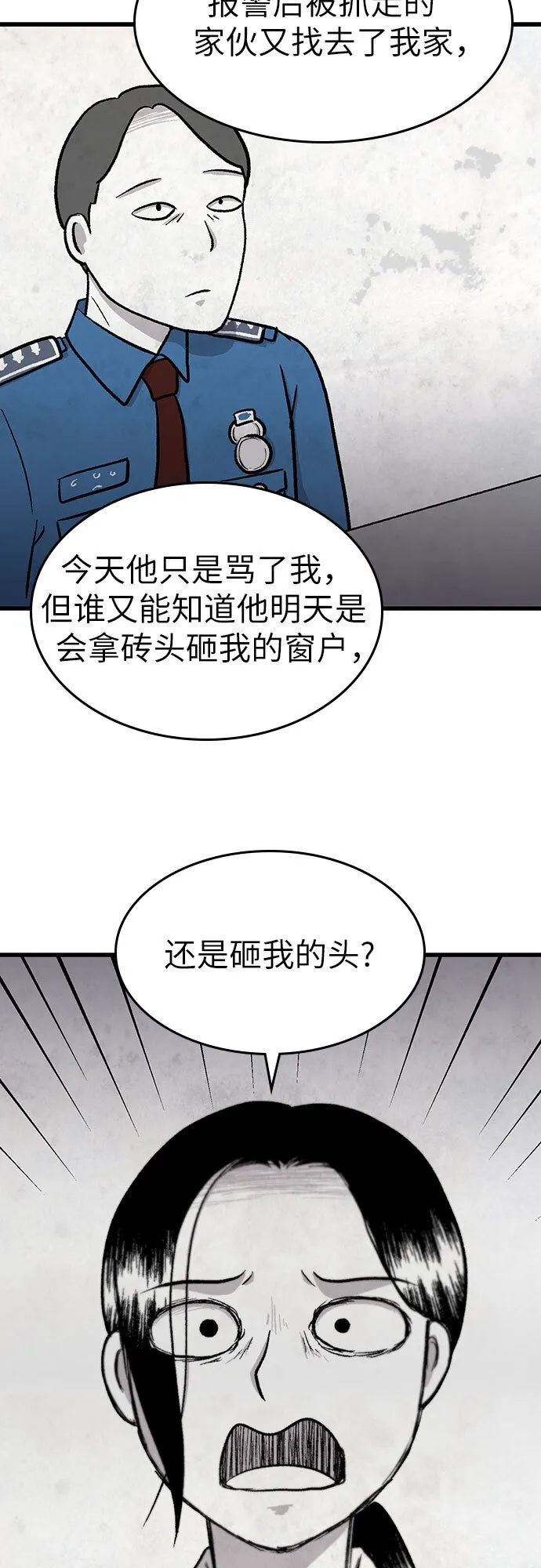 第23话 第39页