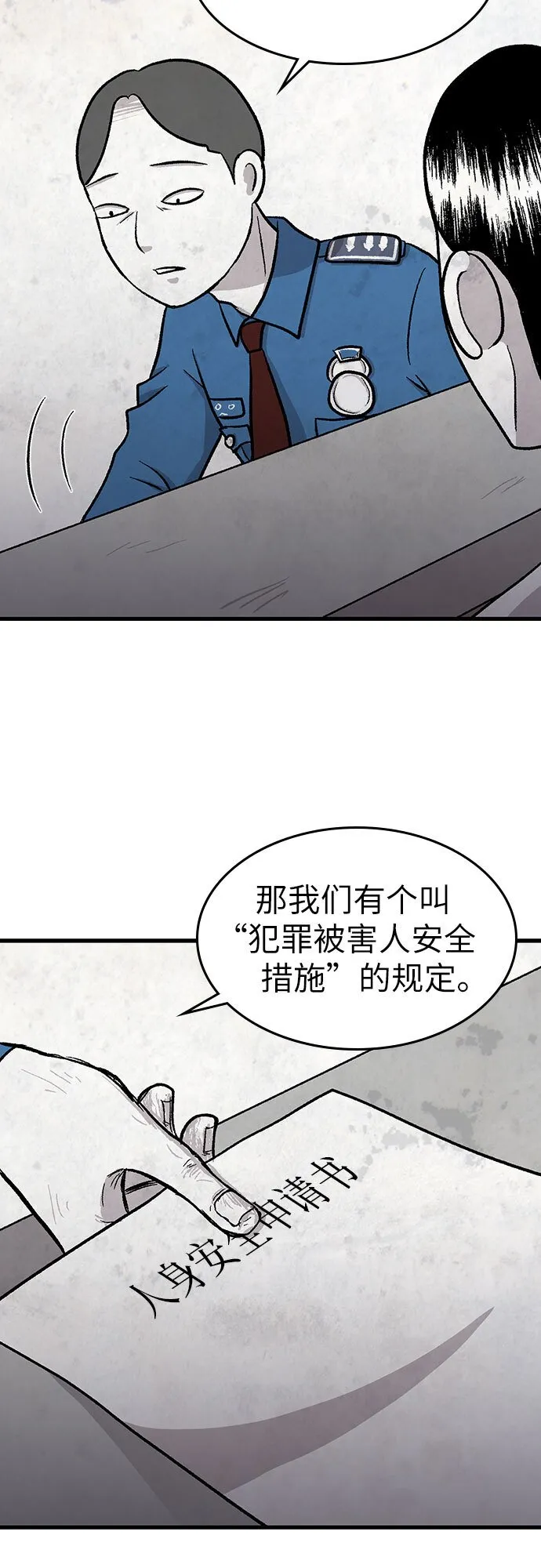 第23话 第41页