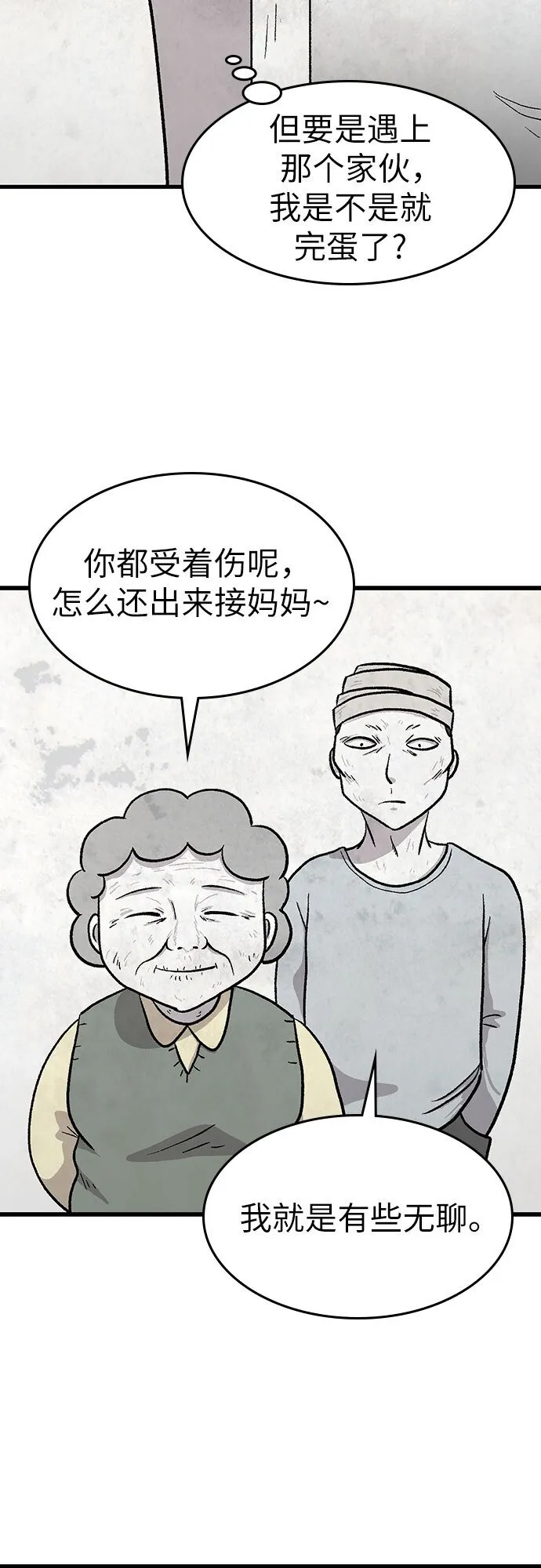 第23话 第47页