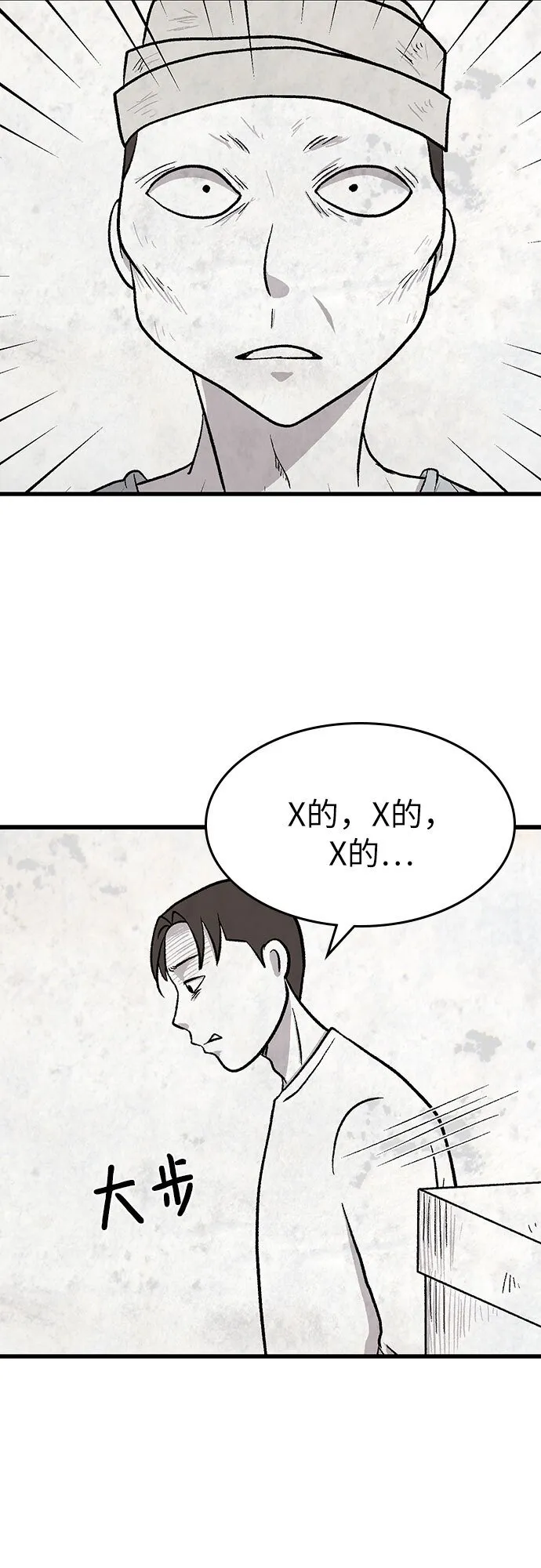 第23话 第48页