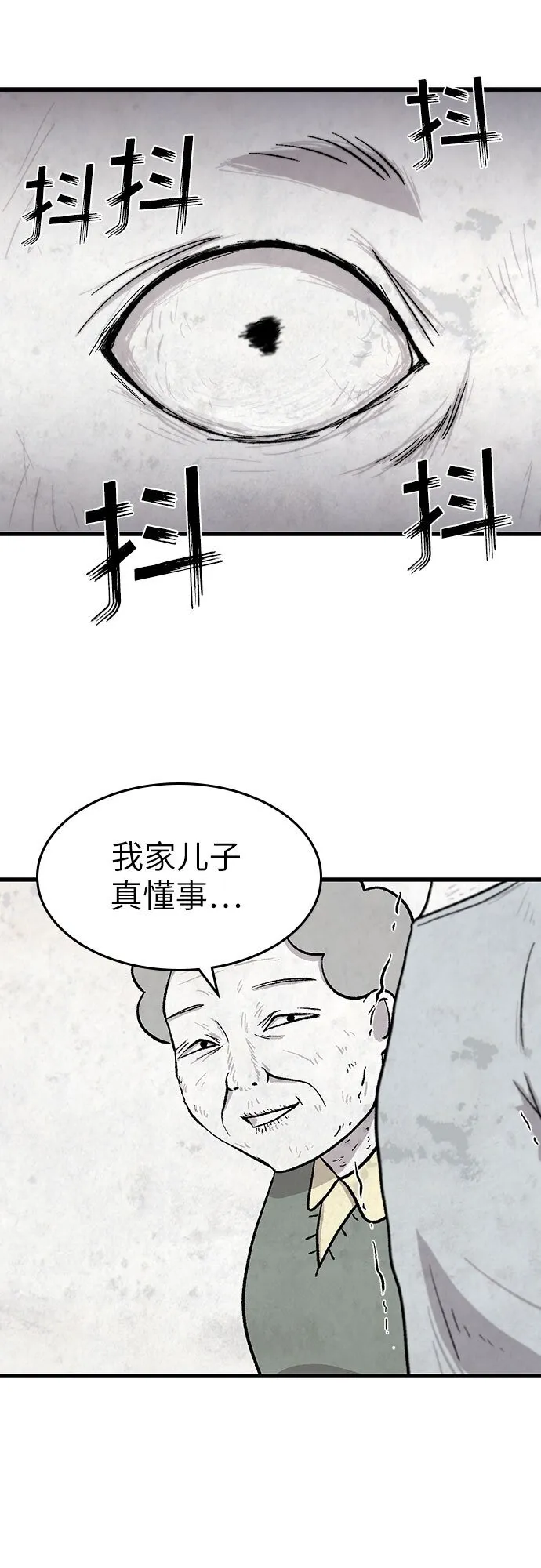 第23话 第49页