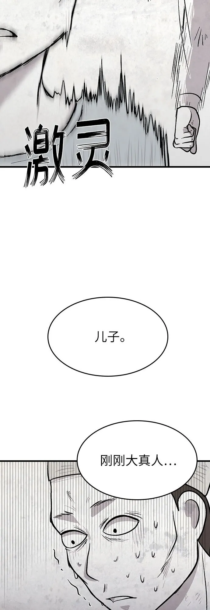 第23话 第52页