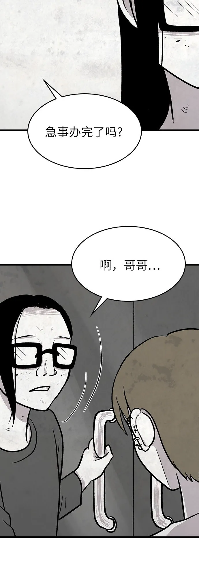 第24话 第16页