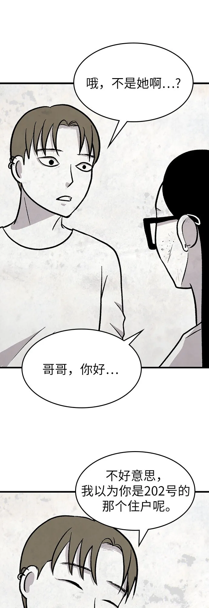 第24话 第17页
