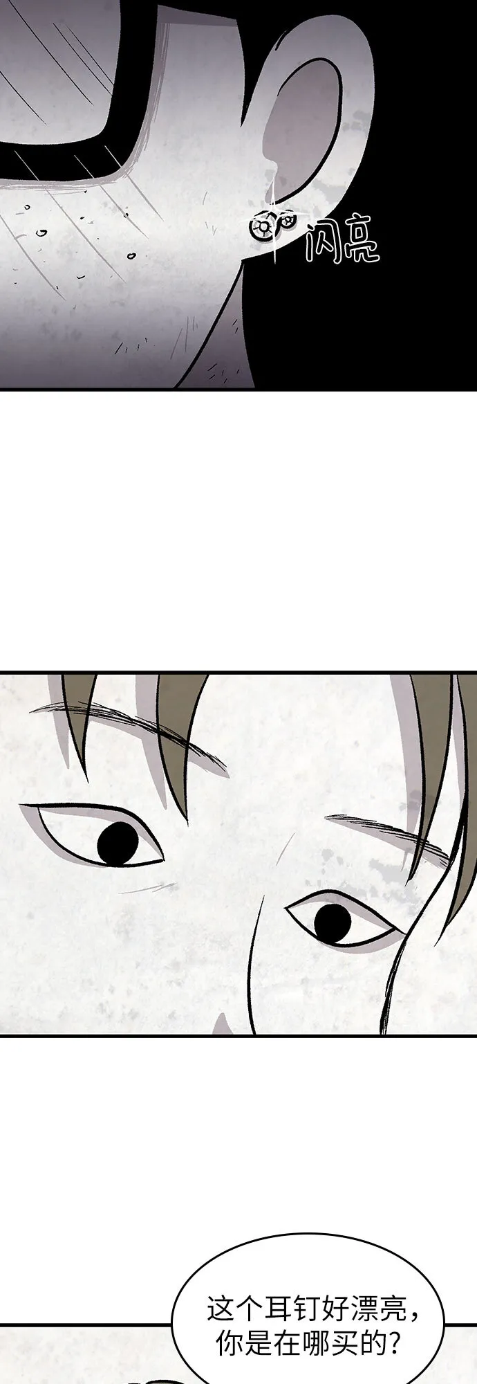 第24话 第19页