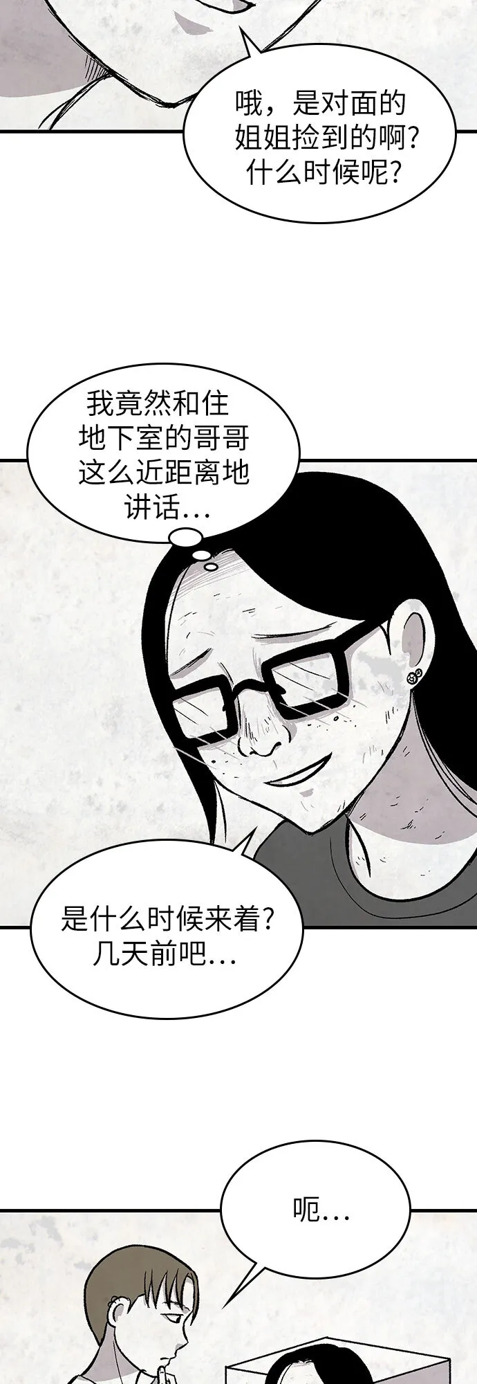 第24话 第22页