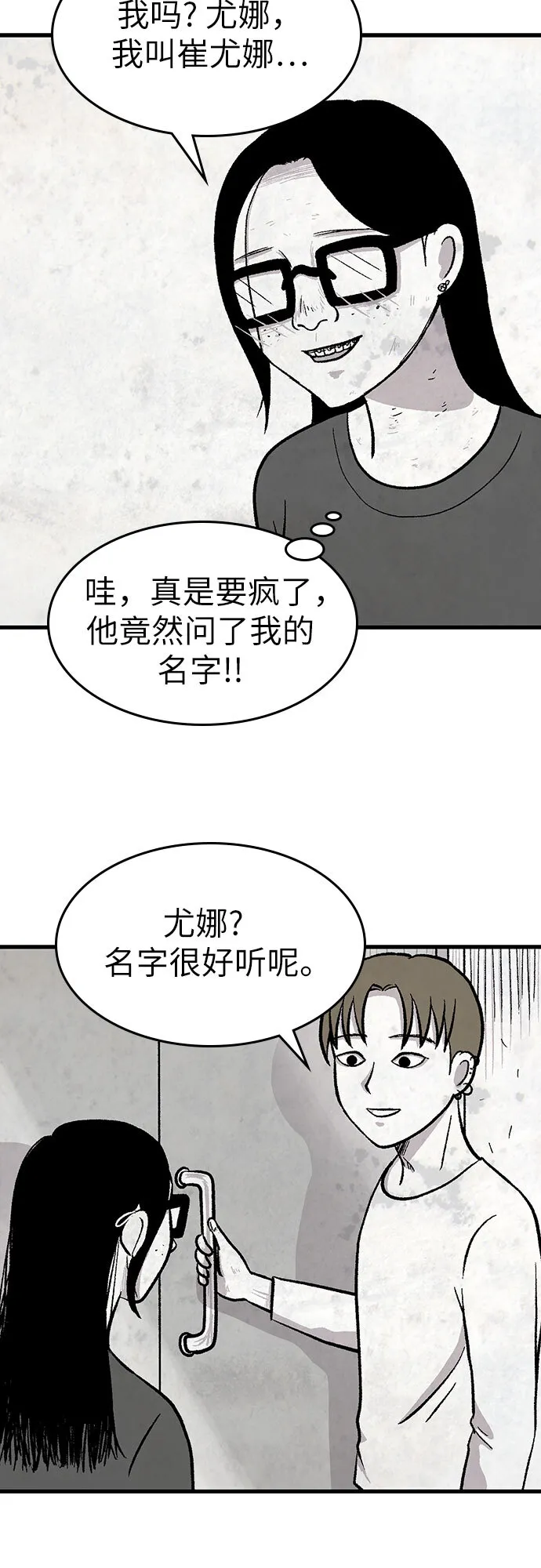 第24话 第24页
