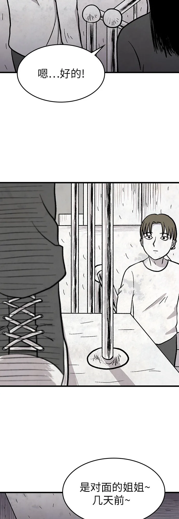 第24话 第26页