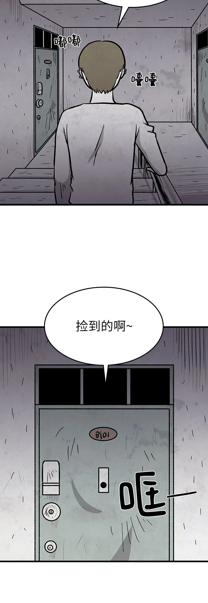 第24话 第27页
