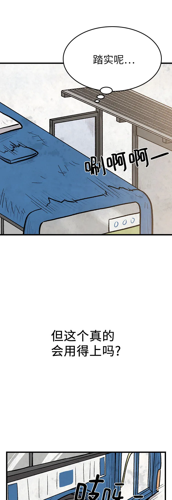 第24话 第31页