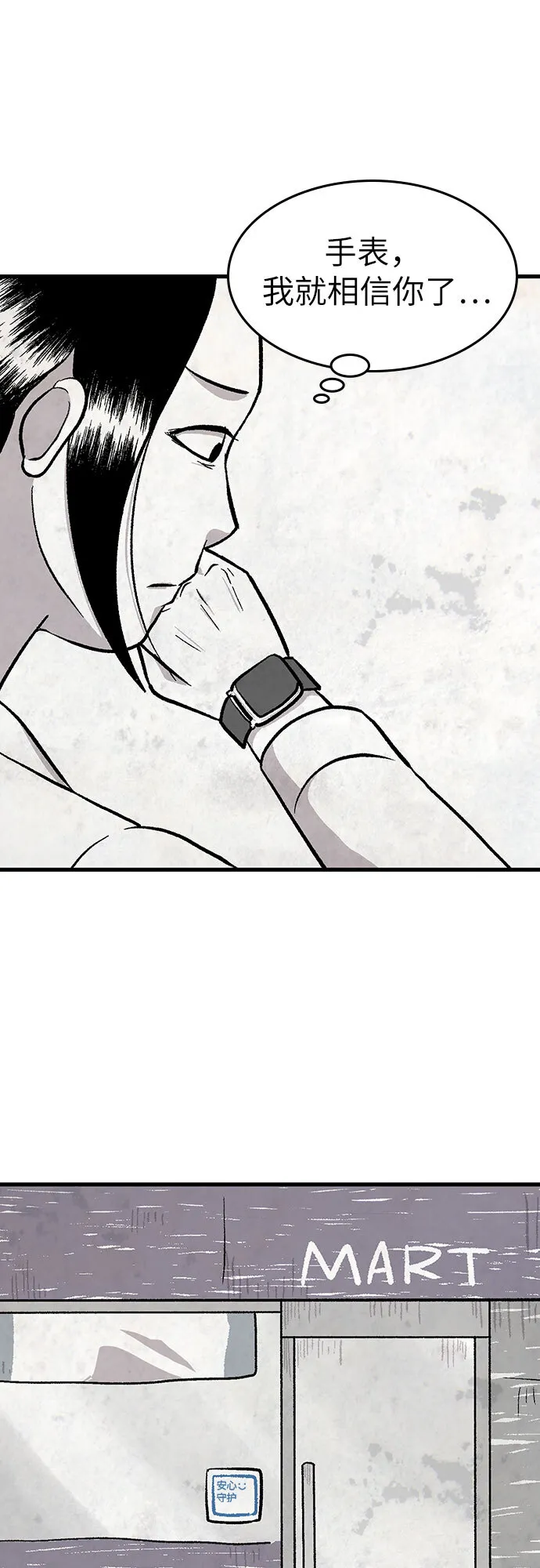 第24话 第40页