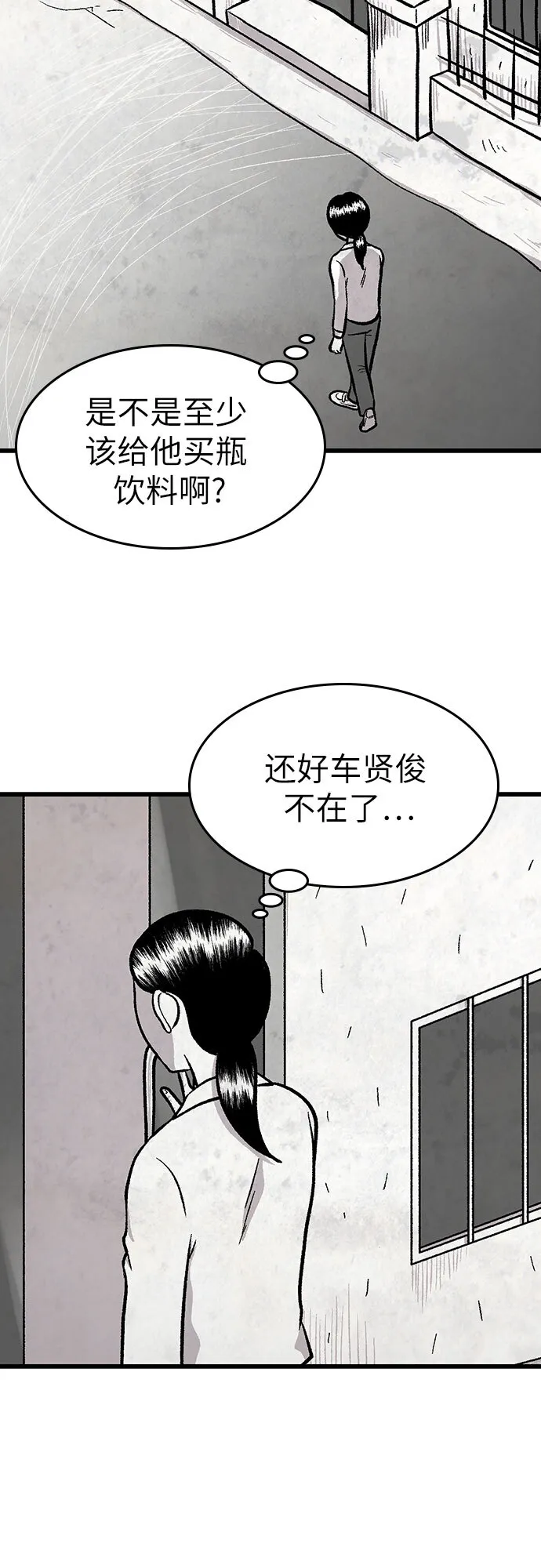 第24话 第44页