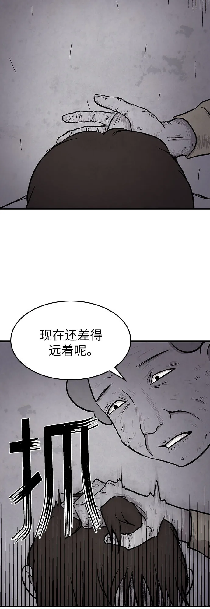 第24话 第48页