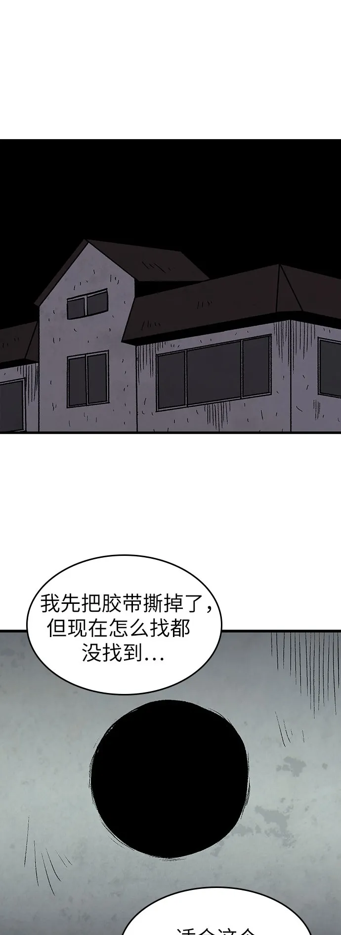 第24话 第53页