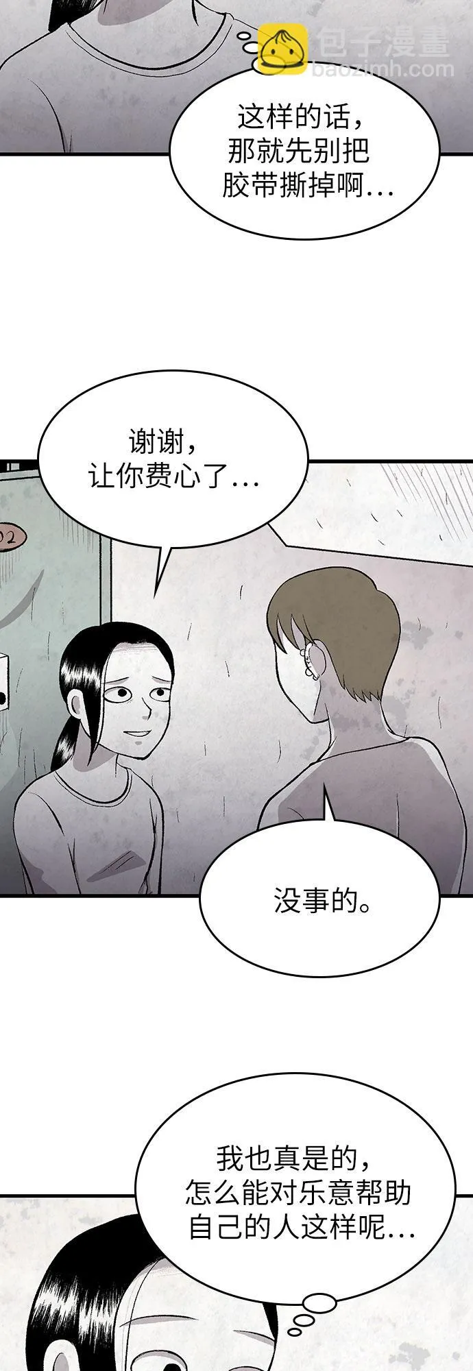 第25话 第4页