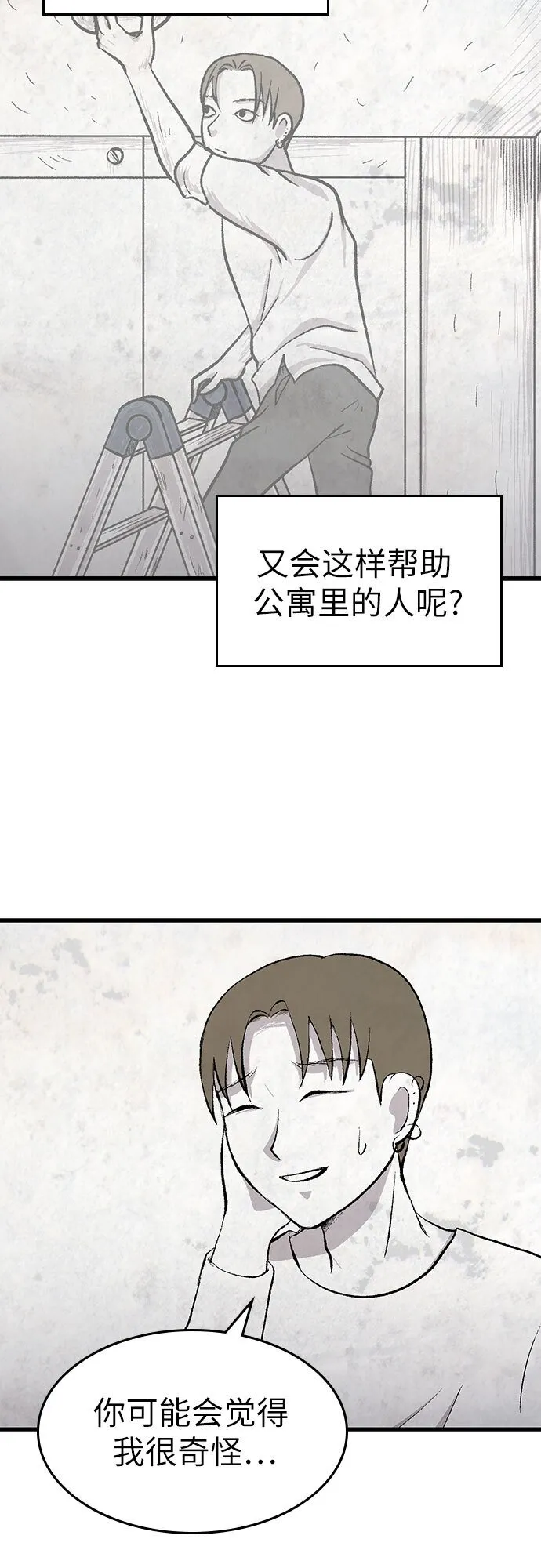 第25话 第7页