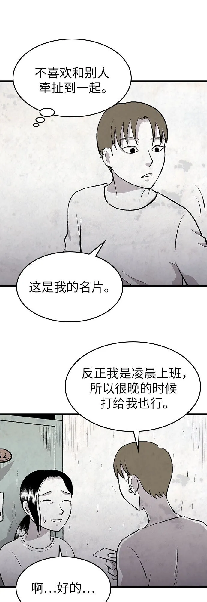 第25话 第10页