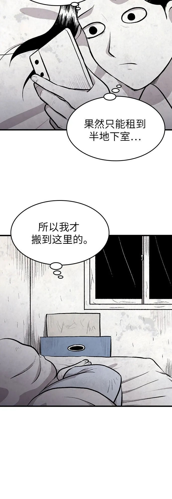 第25话 第16页
