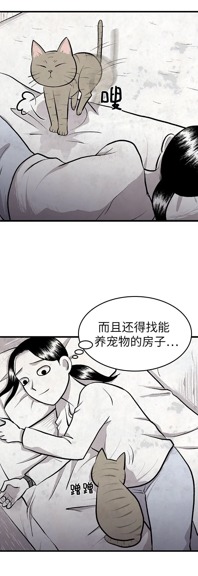第25话 第17页